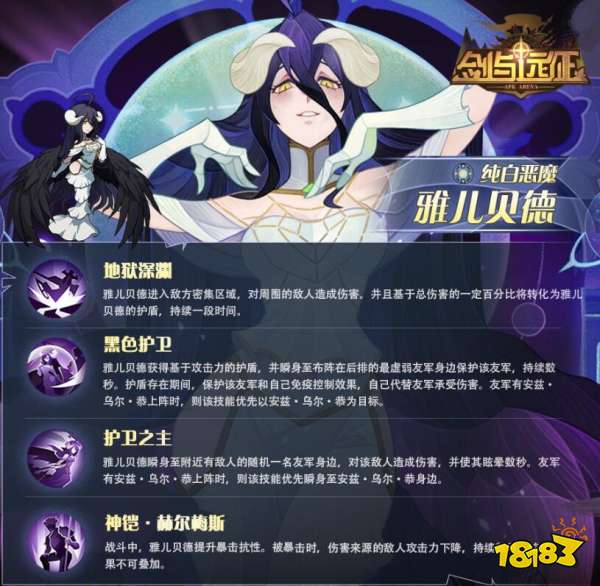 剑与远征OVERLORD联动安兹技能效果一览