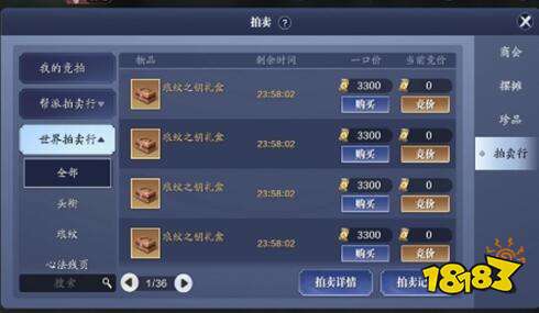 天涯明月刀手游赠送曲谱封号_天涯明月刀手游曲谱(5)
