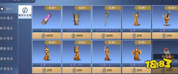 天涯明月刀手游移花天香副本哪个比较吃香