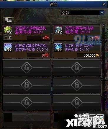 Dnf次元玄晶碎片礼袋获取途径次元玄晶碎片礼袋怎么获得 特玩网