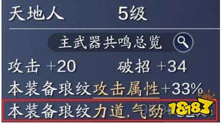 天涯明月刀手游移花琅纹最佳搭配推荐