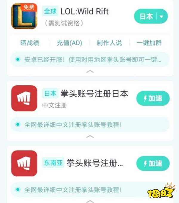 lol手游语音怎么开_18183.com