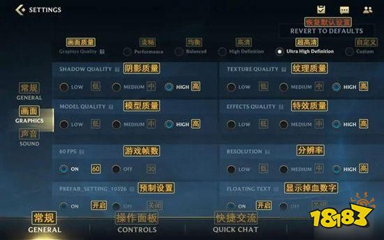 英雄联盟手游界面中文翻译图 LOL手游中文翻译设置方法教程