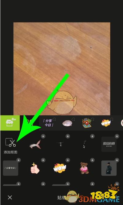 醒图app中是有抠图功能的,但是很多小伙伴在使