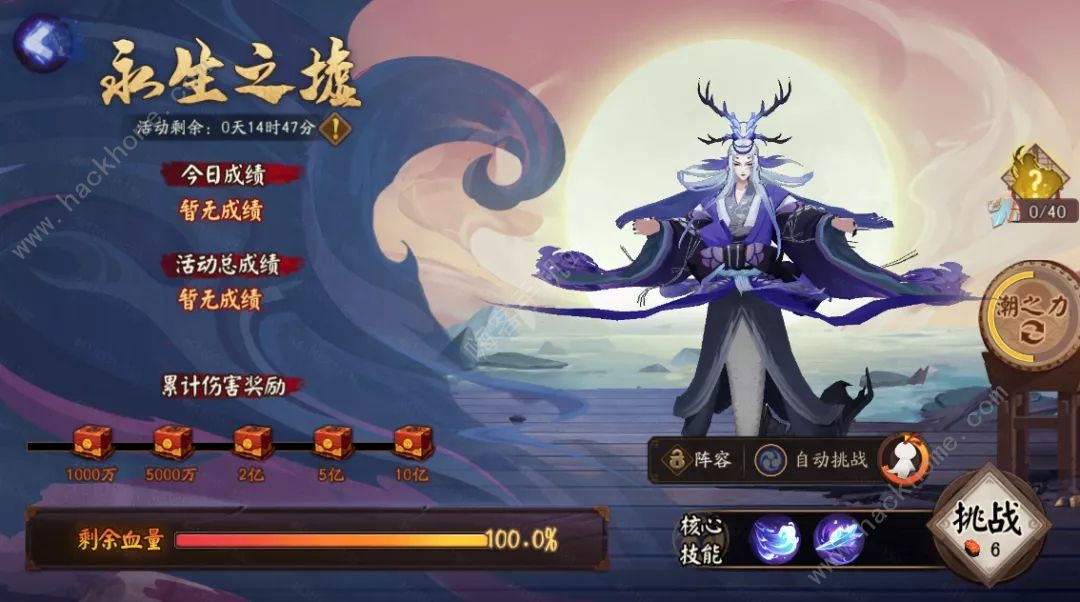 阴阳师探索图片