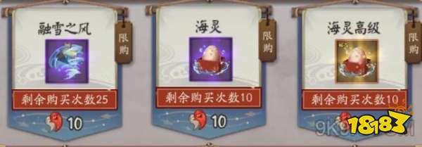 阴阳师永生之海商店海月屋搬空攻略 181手游门户 阴阳师永生之海商店海月屋搬空攻略 181手游门户