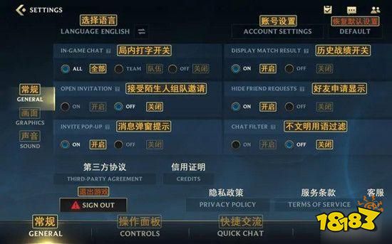 英雄联盟手游界面中文翻译图 LOL手游中文翻译设置方法教程