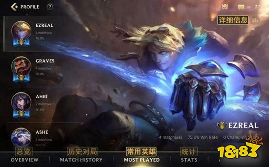 英雄聯(lián)盟手游界面中文翻譯圖 LOL手游中文翻譯設(shè)置方法教程