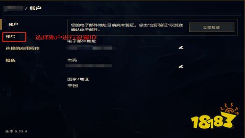 英雄联盟手游怎么改名字 lol手游改id教程