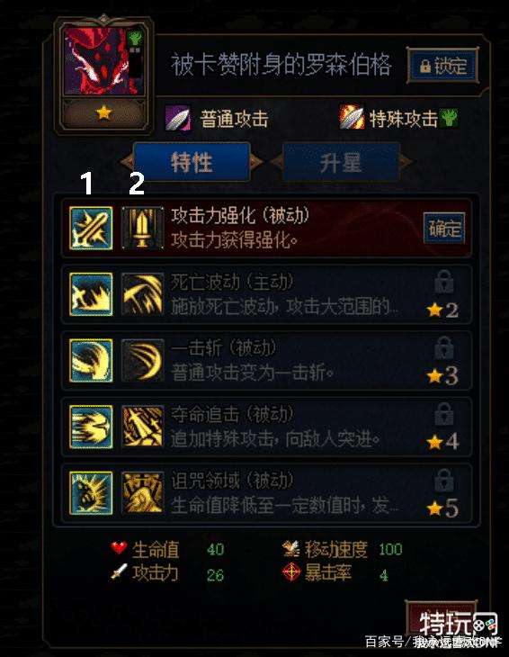 DNF谋略战第二季怎么玩 图3