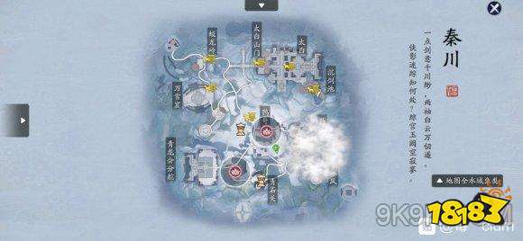 天涯明月刀手游秦川雪莲位置攻略