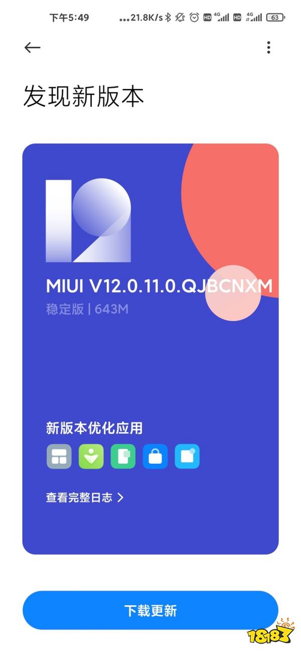 小米 10推送：MIUI12稳定版12.0.11.0更新[多图]