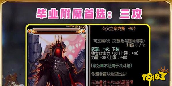 Dnf21平民怎么附魔21平民附魔攻略 181dnf手游专区 Dnf21平民怎么附魔21平民附魔攻略 181dnf手游专区