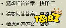 天涯明月刀手游扑朔迷离破案方法
