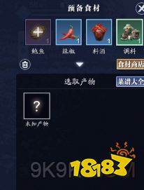 天涯明月刀手游小炒鲍鱼食谱