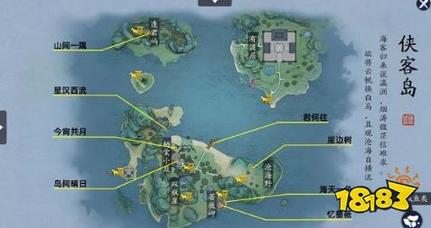 天涯明月刀手游侠客岛双枫崖在什么位置