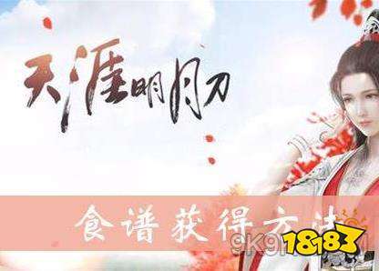 天涯明月刀手游花菇无黄蛋食谱做法