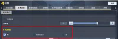 使命召唤手游要开不开陀螺仪 使命召唤手游陀螺仪作用介绍