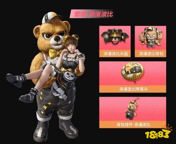 和平精英海上生明月套装什么时候返场返场时间公布多图