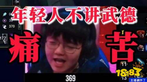 LOL年轻人不讲武德是什么梗 偷袭老同志表情包一览