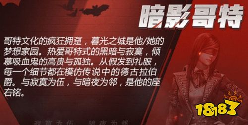 和平精英暗影哥特皮肤返场购买价格 和平精英暗影哥特皮肤多少钱