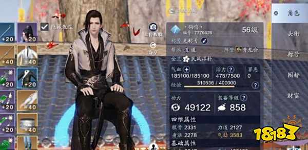 天涯明月刀雪莲酥饼配方及材料一览