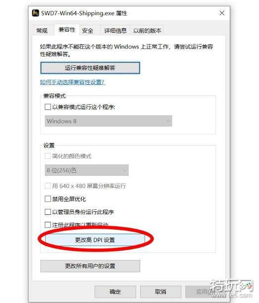 轩辕剑7全屏模式分辨率怎么调整轩辕剑7分辨率设置一览 特玩游戏网