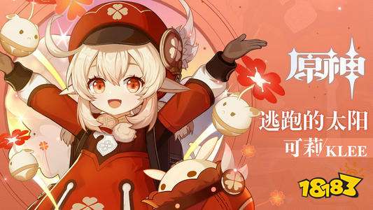 原神可莉个人线我的宝物怎么触发