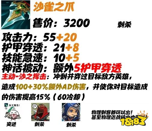英雄联盟神话装备大全最详细神话装备介绍 181手游门户