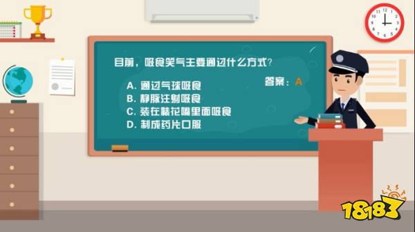 青骄第二课堂课后习题含笑半步颠答案是什么？全部答题图片大全[多图]