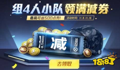 和平精英你消费我买单双11活动怎么玩 双十一活动玩法大全