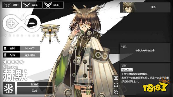 《明日方舟》医疗干员赫默怎么样 属性图鉴分享