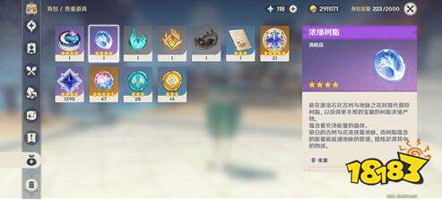 原神浓缩树脂可以用在哪些副本