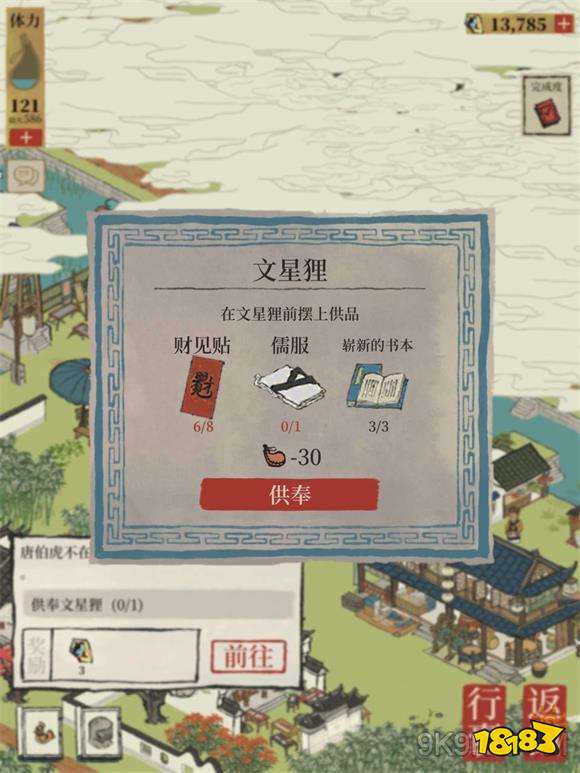 江南百景图财见贴获取方法攻略