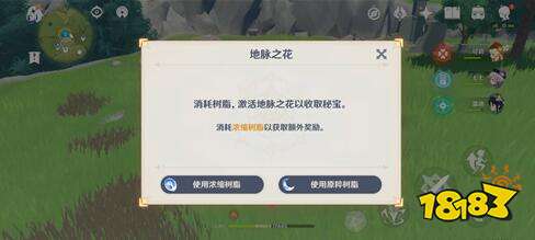 原神浓缩树脂可以用在哪些副本