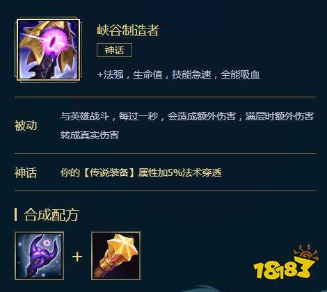 lol神话装备法师篇s11季前赛法师英雄神话装备一览