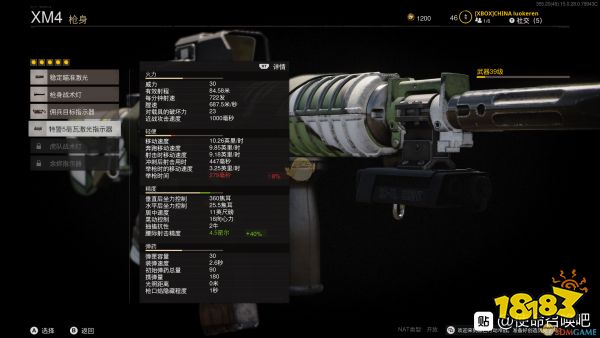 使命召唤17黑色行动冷战xm4武器点评