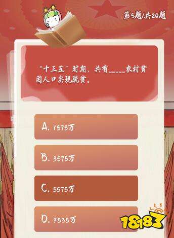 十三五时期总共有多少农村人口实现脱贫