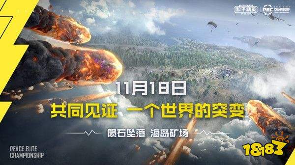 和平精英突变矿场什么时候上线突变矿场正式服上线时间公告多图