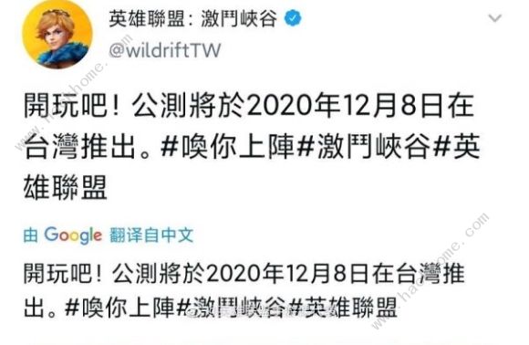 lol手游12月公测地区有哪些 12月公测地区开放表图片2