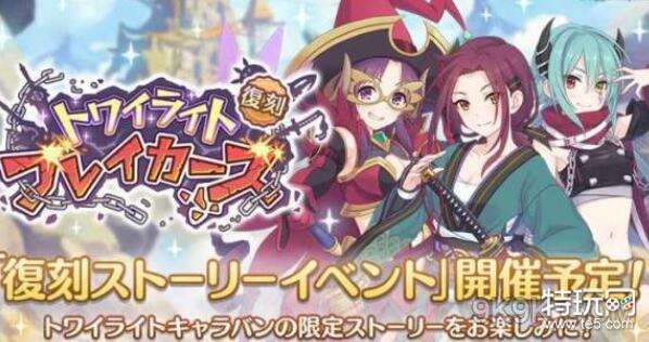 公主连结暮光破坏者活动建议新活动体力怎么用最合算 特玩网