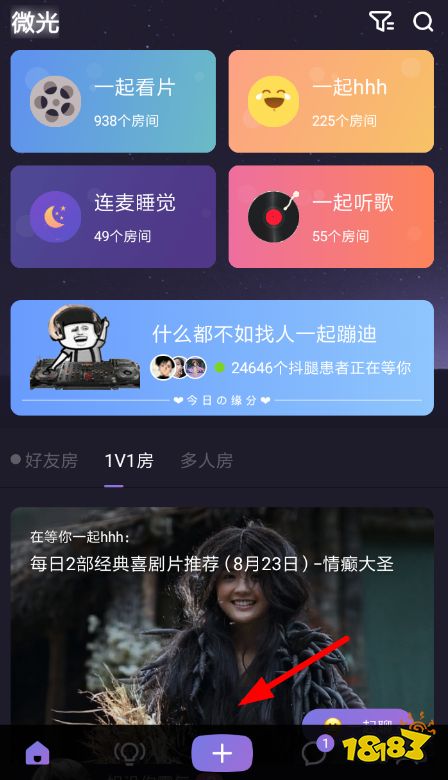 微光设备异常解决办法