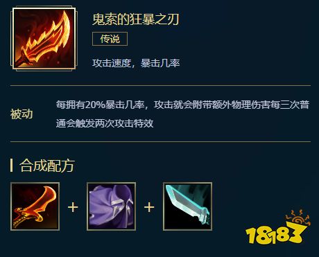 缺那些暴击伤害,同时饮血带来的持续吸血在团战中的持续作战能力更强