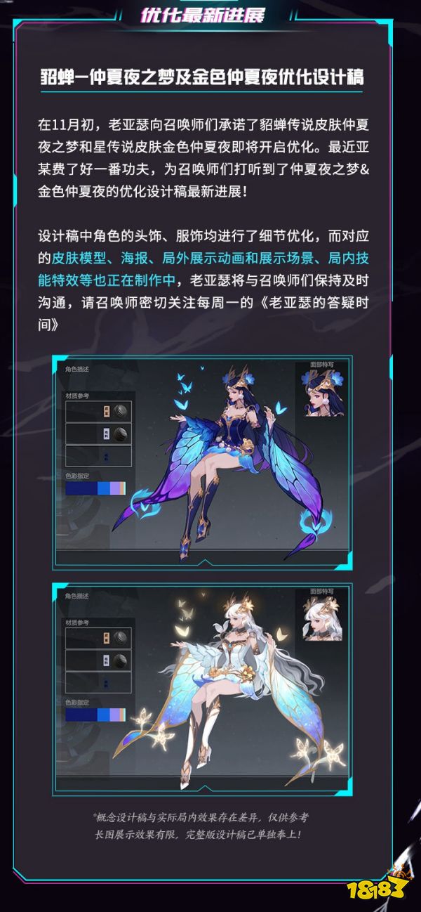王者荣耀仲夏夜之梦优化后怎么样金色仲夏夜之梦皮肤优化详情