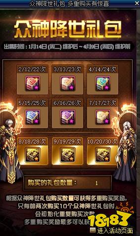 购买2/12/22套春节套:开启后,可以获得1个新春克隆装扮套装礼盒和1个