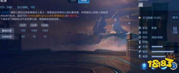 王者荣耀澜秒人技巧连招攻略