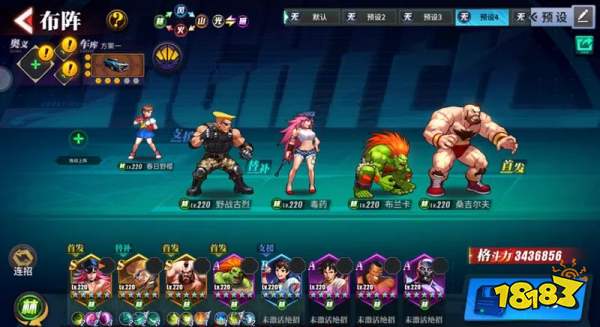 街霸对决毒药PVP和PVE阵容怎么搭配 毒药PVP和PVE阵容搭配攻略