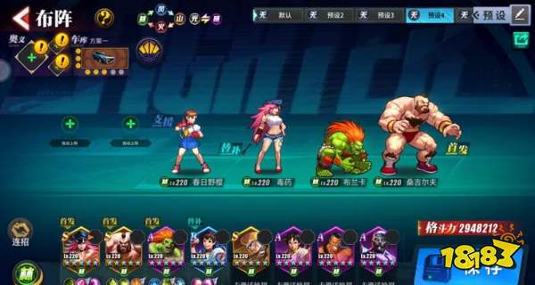 街霸对决毒药PVP和PVE阵容怎么搭配 毒药PVP和PVE阵容搭配攻略