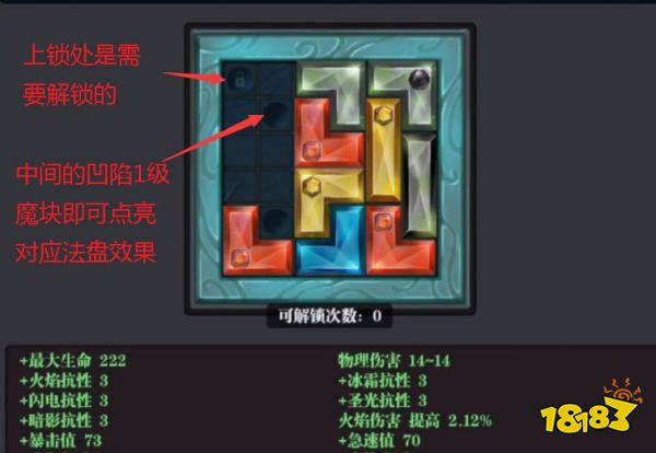 魔渊之刃魔盘怎么解锁魔盘解锁攻略