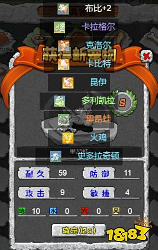 顽石英雄如何快速升级 顽石英雄快速五转攻略